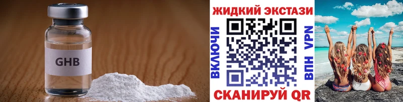 БУТИРАТ BDO 33% купить наркоту Горбатов
