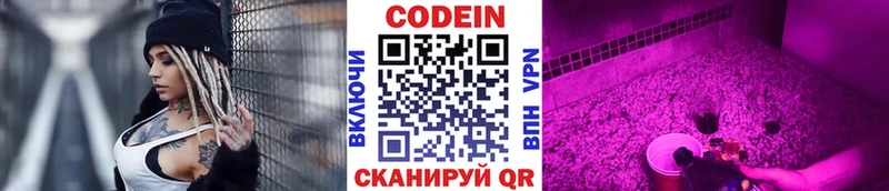 Кодеиновый сироп Lean напиток Lean (лин)  Горбатов 