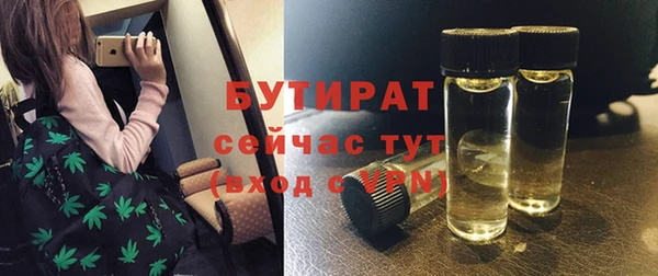 бутират Балахна