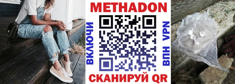 Метадон кристалл  нарко площадка официальный сайт  Горбатов  мега ссылка 